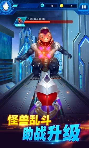 酷跑奥特曼系列2