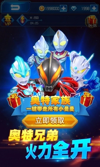 酷跑奥特曼系列4