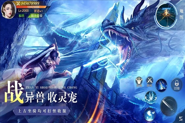 异兽擎天最新版图1