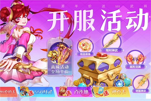 三国我是主公最新版