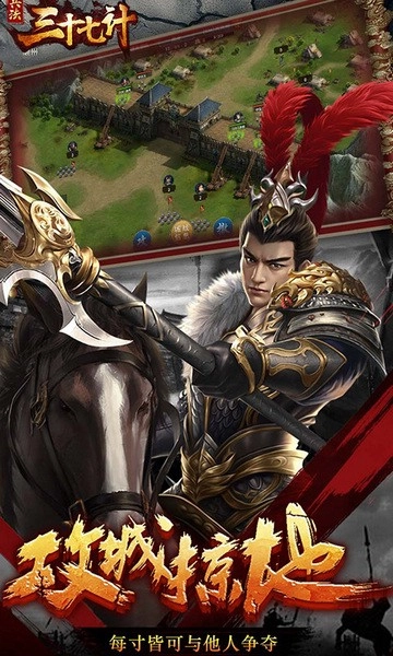 兵法三十七计最新版1