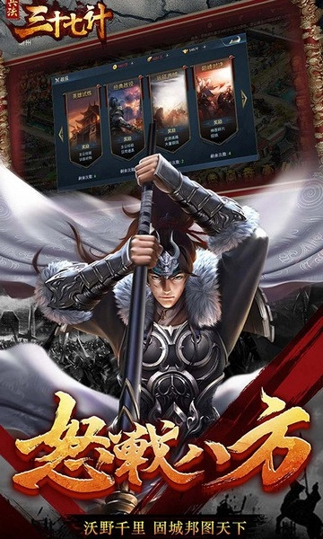 兵法三十七计最新版5