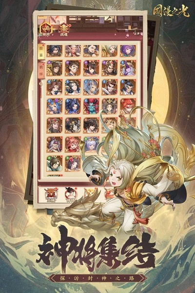 国漫之光最新版图2