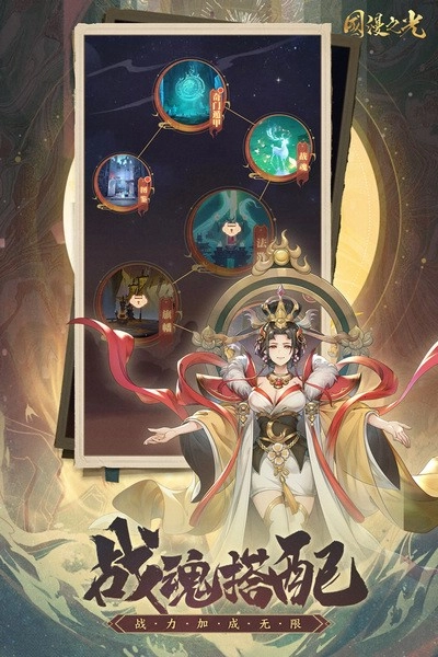 国漫之光最新版图4