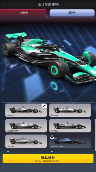 F1赛车经理汉化版截图1