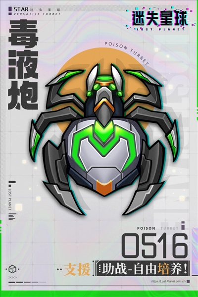 迷失星球最新版2