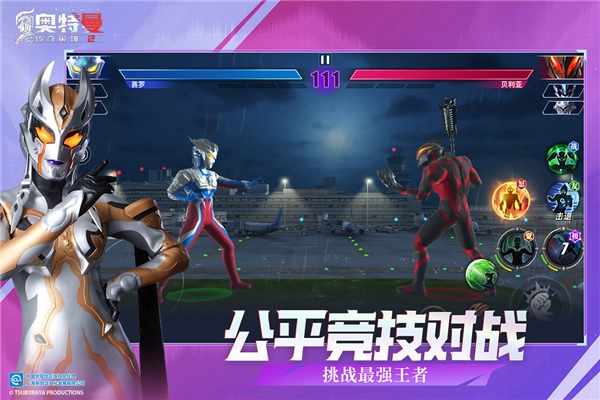 奥特曼传奇英雄2老版图5