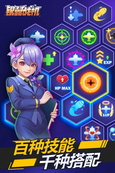 银翼战机最新版3