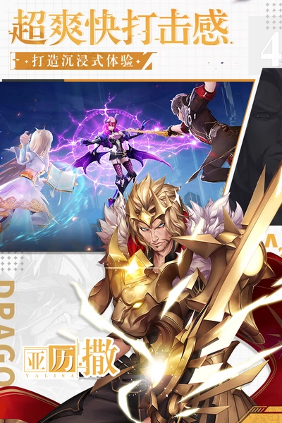 战斗吧龙魂最新版1