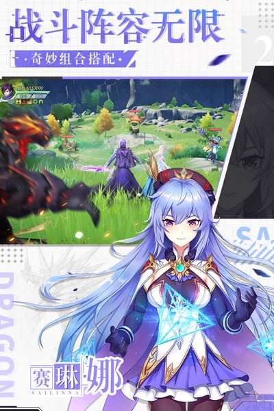 战斗吧龙魂最新版2