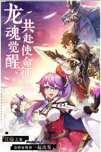 战斗吧龙魂最新版5