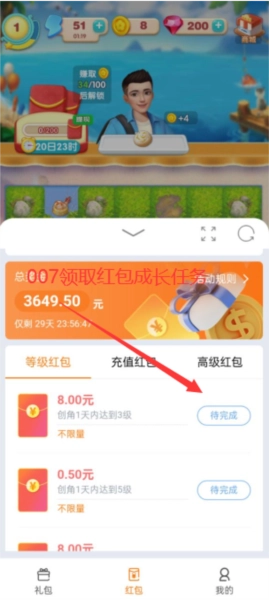 我做大老板红包版(1)