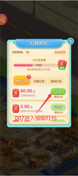 我做大老板红包版(2)