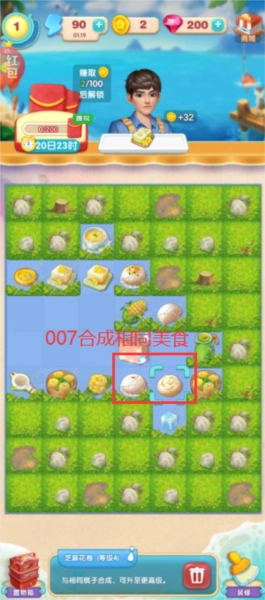 我做大老板红包版(3)