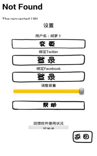 腐生物養(yǎng)成計(jì)劃截圖0