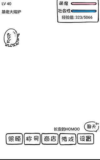 腐生物養(yǎng)成計(jì)劃截圖1