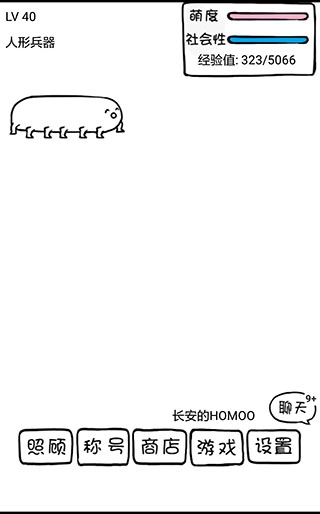 腐生物養(yǎng)成計(jì)劃截圖3