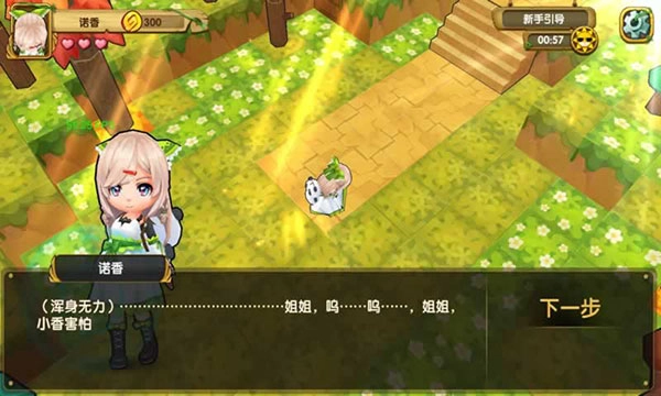 宠物迷宫最新版1