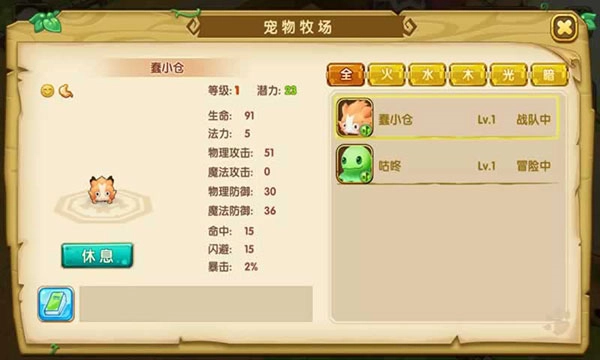 宠物迷宫最新版4