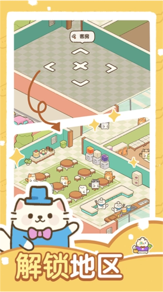 建造奇妙小屋图5