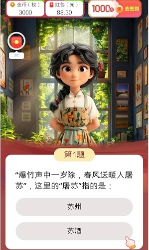 百样人生红包版截图4