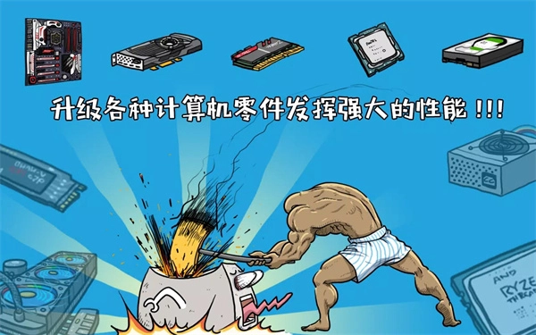 妖怪计算机截图2