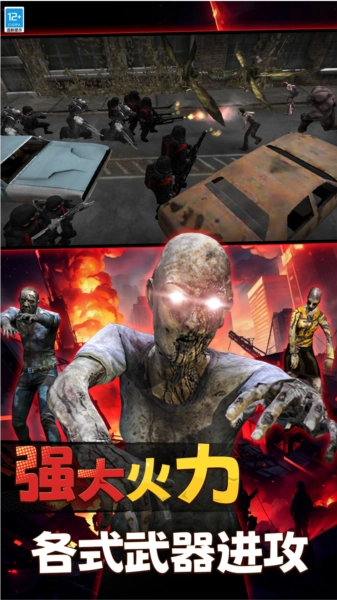 僵尸：死亡战争1