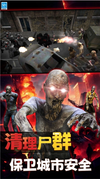 僵尸：死亡战争2