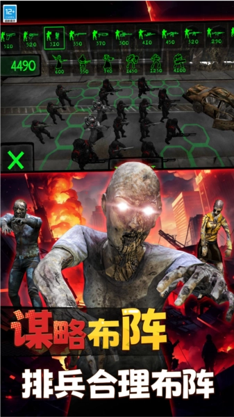 僵尸：死亡战争3