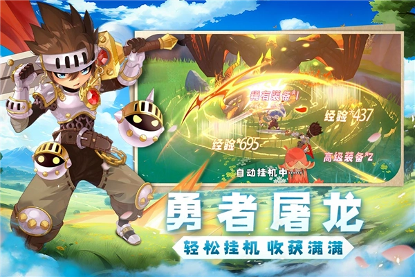 猎龙者之歌最新版截图4