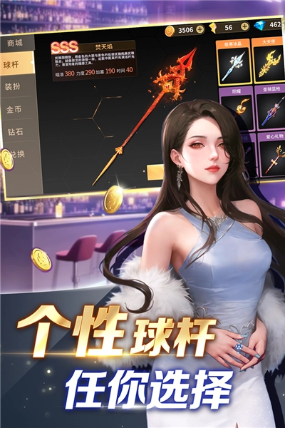 开心台球最新版