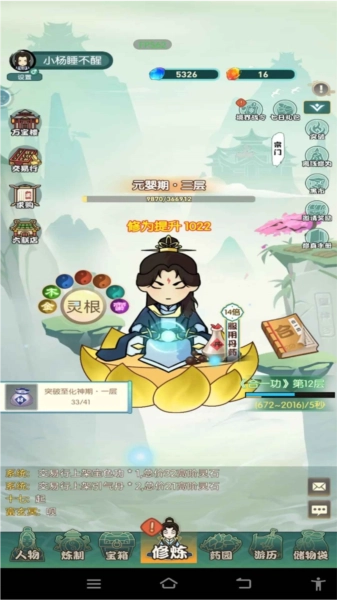 御剑修真去广告版图2