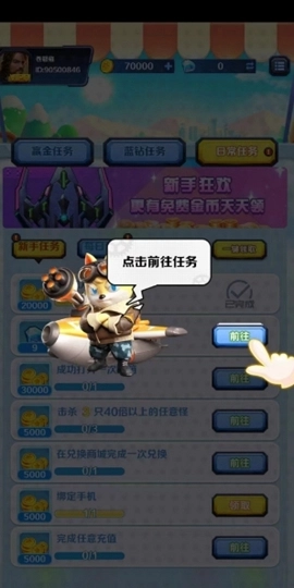 合金击车红包版图2