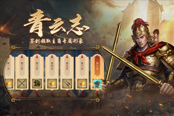 隋唐英杰传老版图2