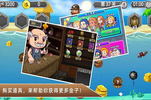 黄金矿工冒险记图2