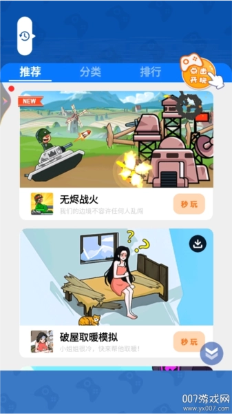 无烬战火图2