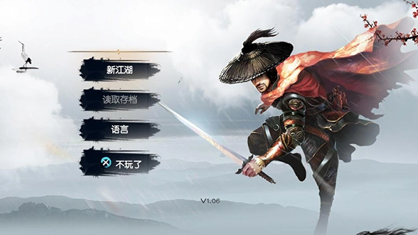 风云群侠传安卓版图1