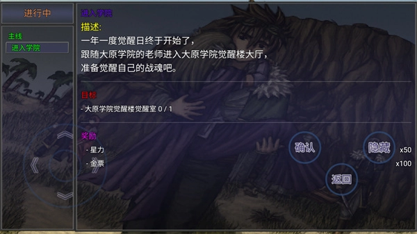 苍穹星斗录图10