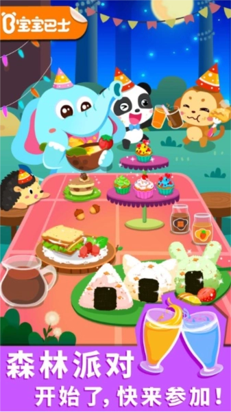 宝宝森林美食3