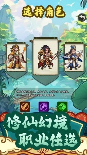 仙途凌云志去广告版图6