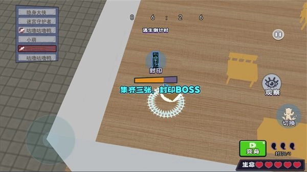 男生女生躲猫猫图2