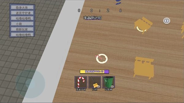 男生女生躲猫猫图3