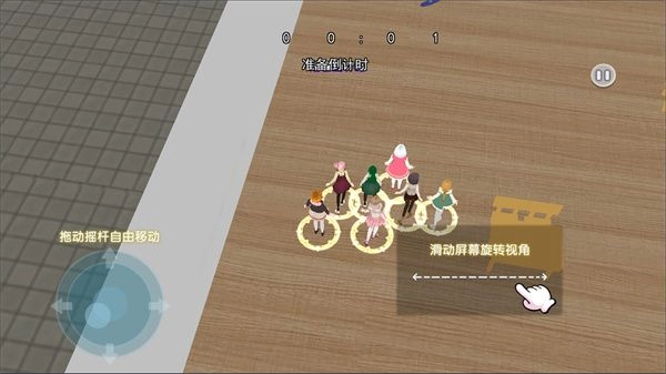 男生女生躲猫猫图4