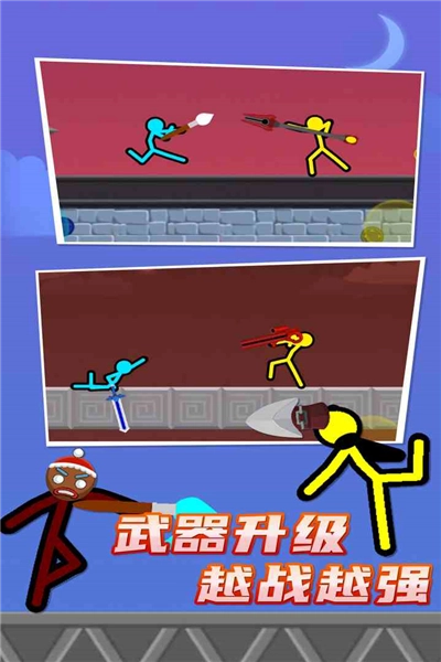 火柴人对决汉化版图1