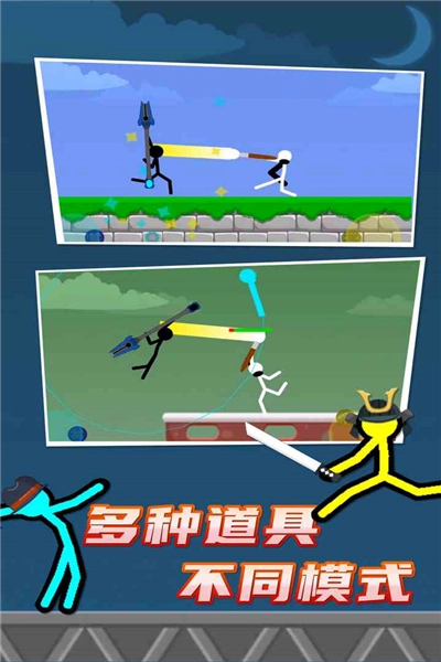 火柴人对决汉化版图2