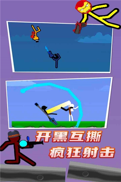 火柴人对决汉化版图3