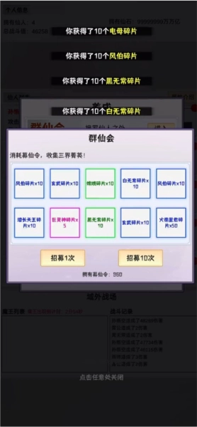 这个仙界有点肝去广告版图3