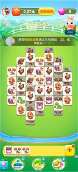 狗狗乐园红包版图1