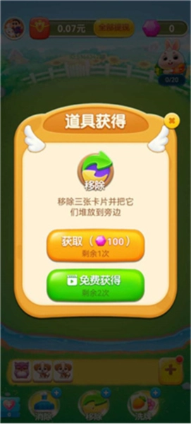 狗狗乐园红包版图2