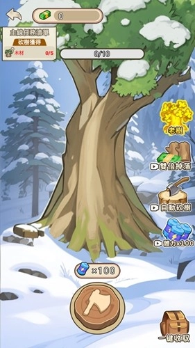 末世冰潮去广告版图4